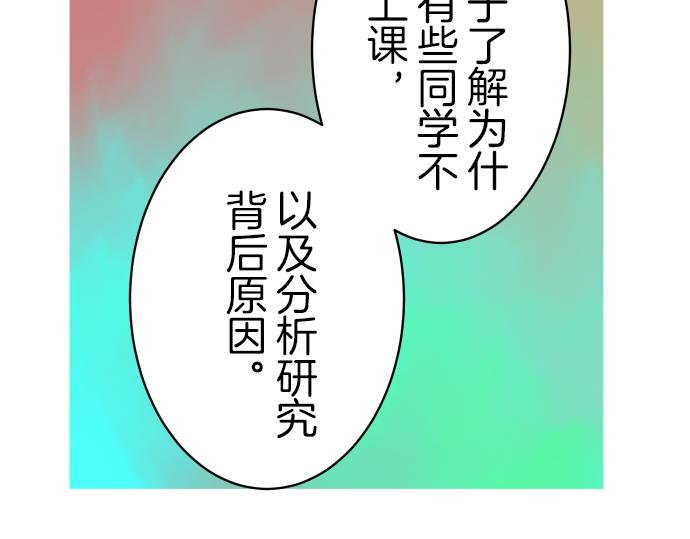 《恶果要冷冷端上》漫画最新章节第88话 底线免费下拉式在线观看章节第【23】张图片