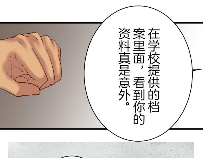 《恶果要冷冷端上》漫画最新章节第88话 底线免费下拉式在线观看章节第【24】张图片