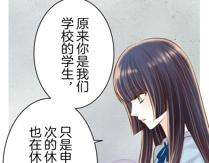 《恶果要冷冷端上》漫画最新章节第88话 底线免费下拉式在线观看章节第【25】张图片