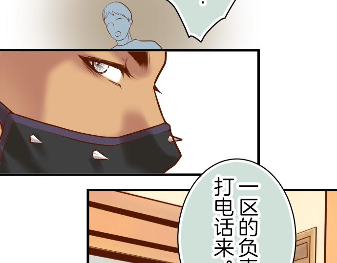 《恶果要冷冷端上》漫画最新章节第88话 底线免费下拉式在线观看章节第【42】张图片