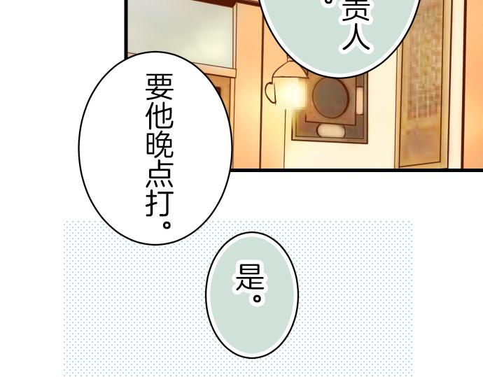 《恶果要冷冷端上》漫画最新章节第88话 底线免费下拉式在线观看章节第【43】张图片