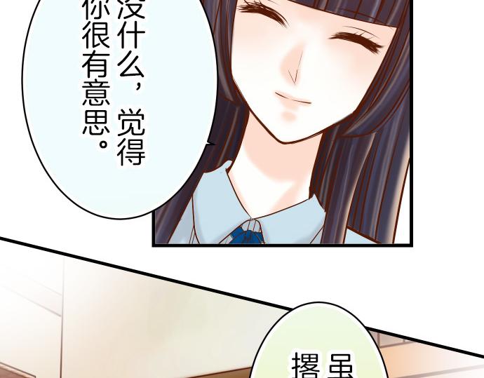 《恶果要冷冷端上》漫画最新章节第88话 底线免费下拉式在线观看章节第【46】张图片