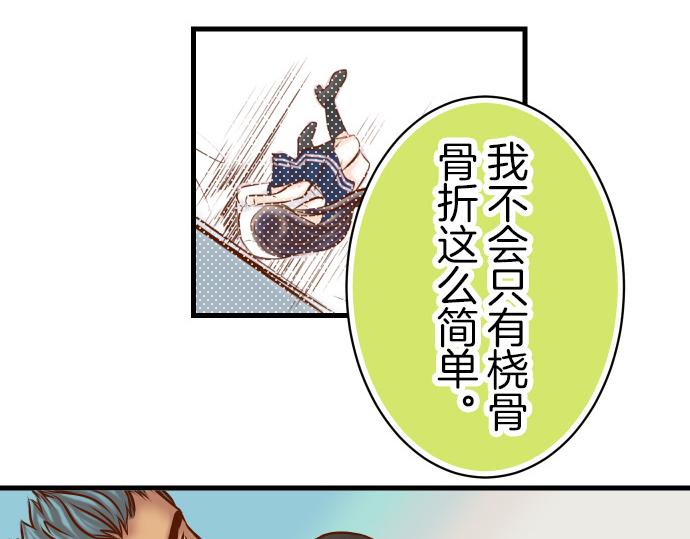 《恶果要冷冷端上》漫画最新章节第88话 底线免费下拉式在线观看章节第【49】张图片