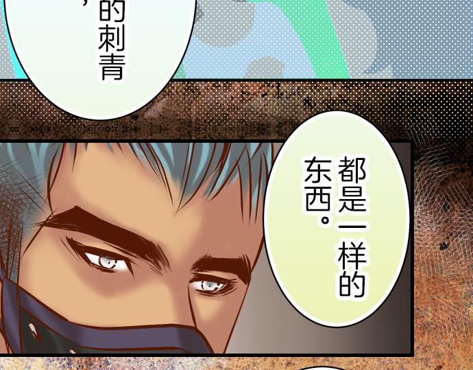 《恶果要冷冷端上》漫画最新章节第88话 底线免费下拉式在线观看章节第【53】张图片