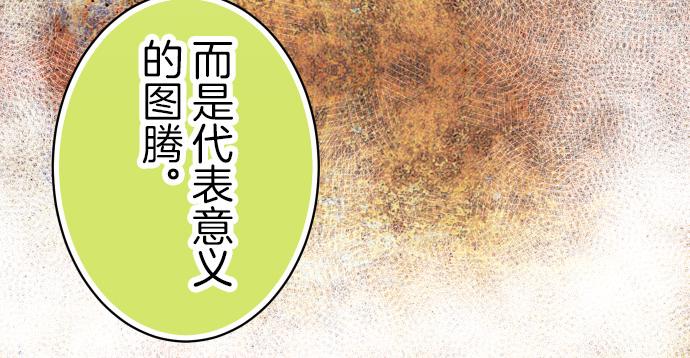 《恶果要冷冷端上》漫画最新章节第88话 底线免费下拉式在线观看章节第【55】张图片