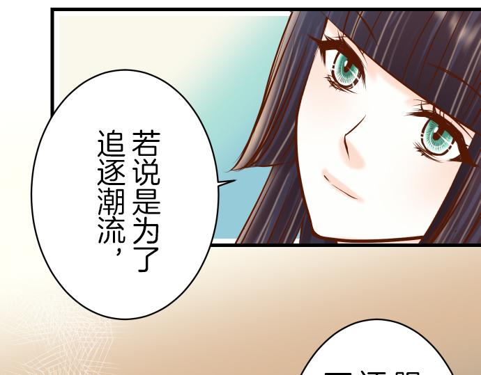 《恶果要冷冷端上》漫画最新章节第88话 底线免费下拉式在线观看章节第【56】张图片