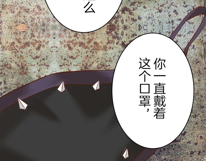 《恶果要冷冷端上》漫画最新章节第88话 底线免费下拉式在线观看章节第【60】张图片