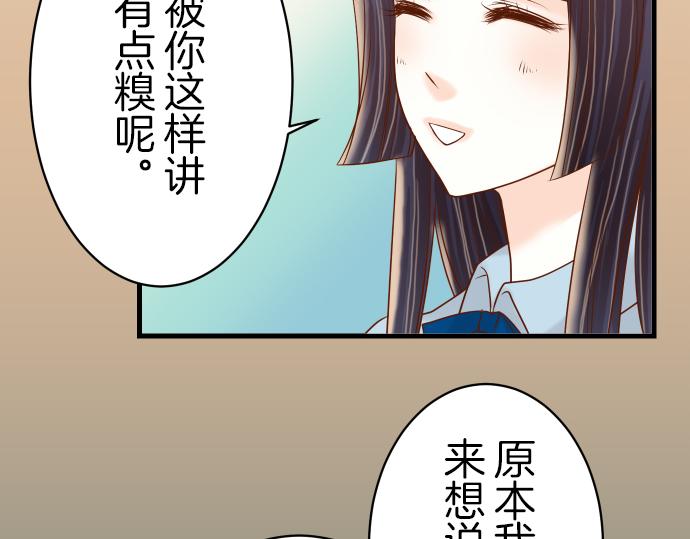 《恶果要冷冷端上》漫画最新章节第88话 底线免费下拉式在线观看章节第【65】张图片