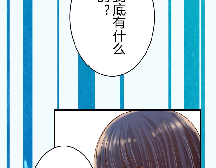 《恶果要冷冷端上》漫画最新章节第88话 底线免费下拉式在线观看章节第【70】张图片