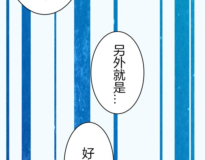 《恶果要冷冷端上》漫画最新章节第88话 底线免费下拉式在线观看章节第【72】张图片