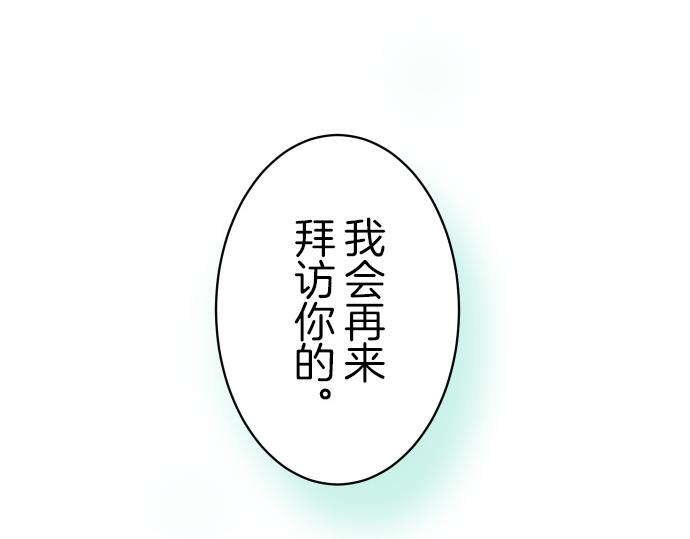 《恶果要冷冷端上》漫画最新章节第88话 底线免费下拉式在线观看章节第【91】张图片