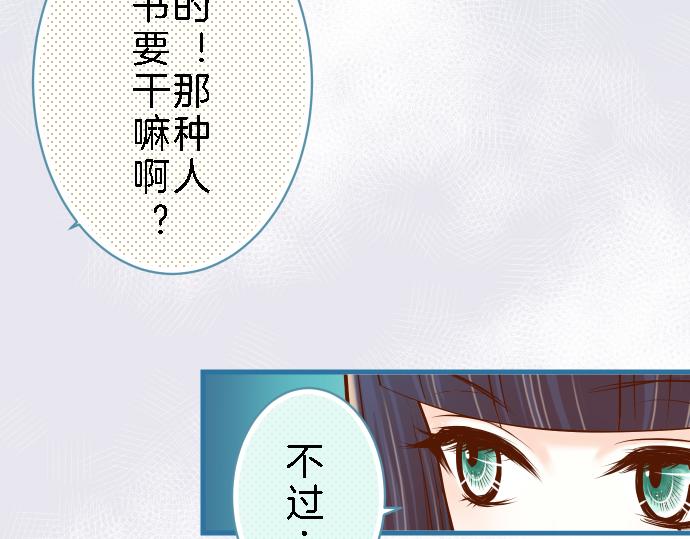 《恶果要冷冷端上》漫画最新章节第89话 背景免费下拉式在线观看章节第【11】张图片