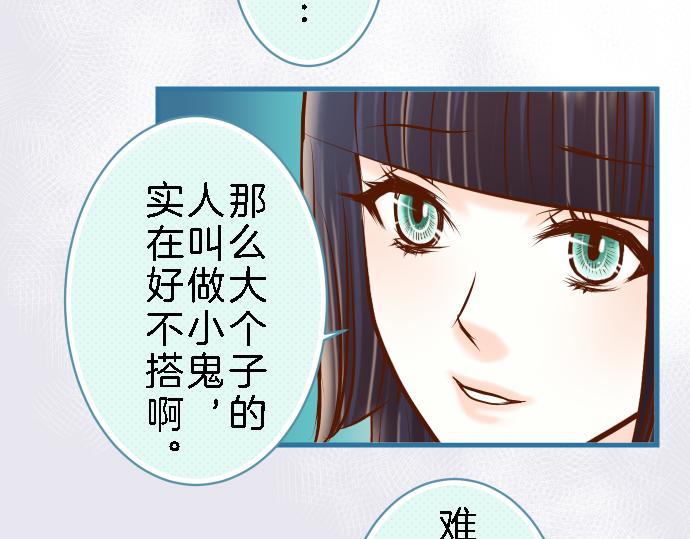 《恶果要冷冷端上》漫画最新章节第89话 背景免费下拉式在线观看章节第【12】张图片