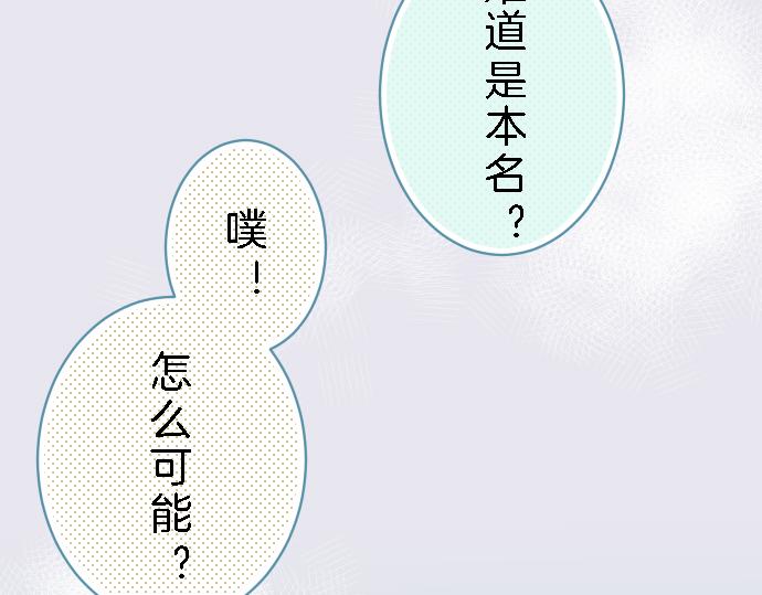 《恶果要冷冷端上》漫画最新章节第89话 背景免费下拉式在线观看章节第【13】张图片