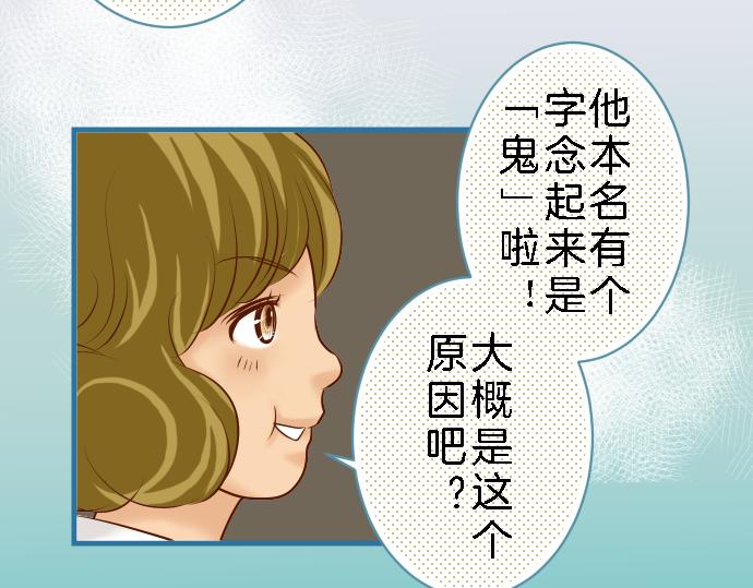 《恶果要冷冷端上》漫画最新章节第89话 背景免费下拉式在线观看章节第【14】张图片