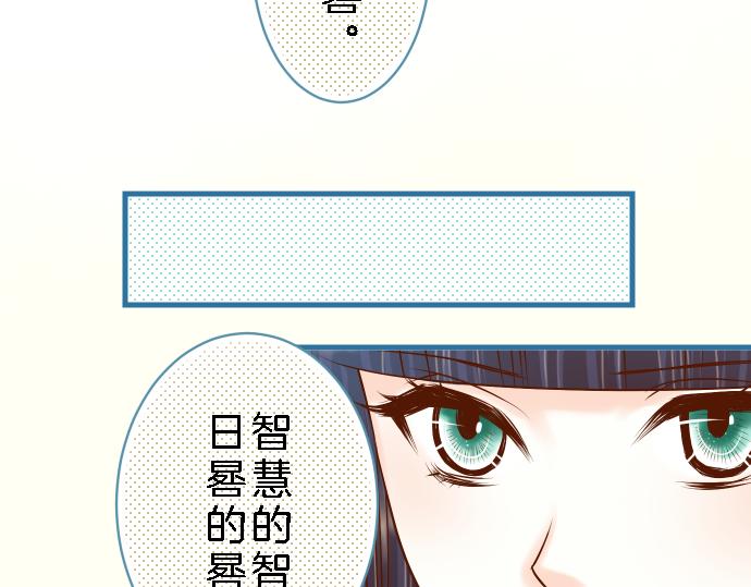 《恶果要冷冷端上》漫画最新章节第89话 背景免费下拉式在线观看章节第【20】张图片