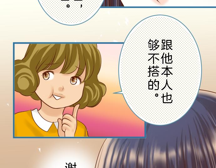 《恶果要冷冷端上》漫画最新章节第89话 背景免费下拉式在线观看章节第【21】张图片