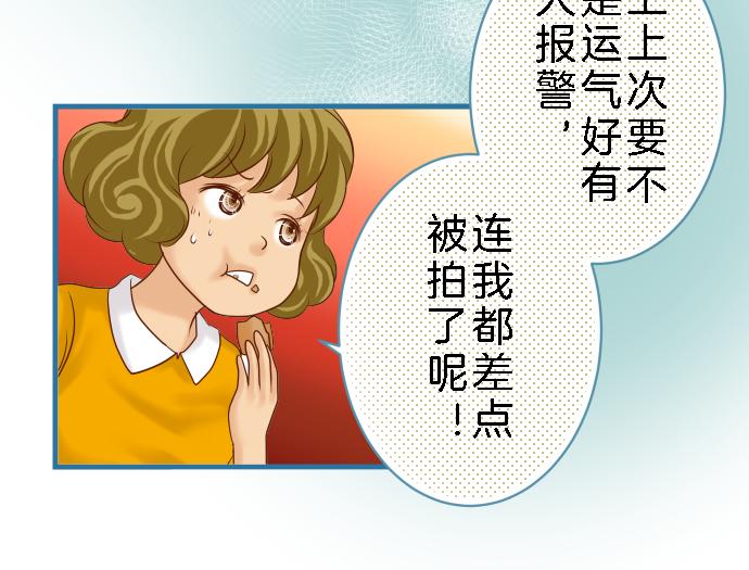 《恶果要冷冷端上》漫画最新章节第89话 背景免费下拉式在线观看章节第【26】张图片