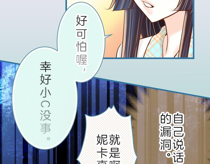 《恶果要冷冷端上》漫画最新章节第89话 背景免费下拉式在线观看章节第【28】张图片