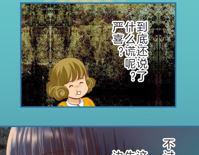 《恶果要冷冷端上》漫画最新章节第89话 背景免费下拉式在线观看章节第【30】张图片