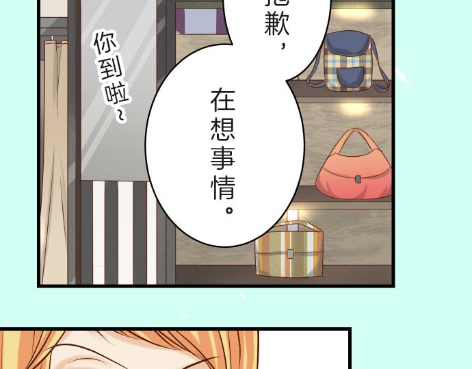 《恶果要冷冷端上》漫画最新章节第89话 背景免费下拉式在线观看章节第【35】张图片