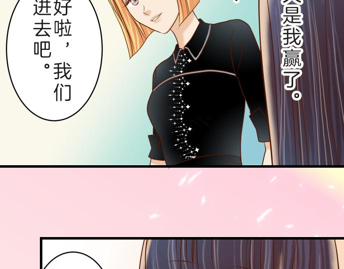 《恶果要冷冷端上》漫画最新章节第89话 背景免费下拉式在线观看章节第【38】张图片