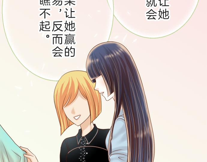 《恶果要冷冷端上》漫画最新章节第89话 背景免费下拉式在线观看章节第【40】张图片