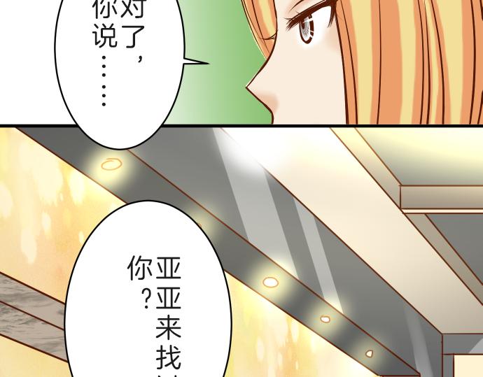 《恶果要冷冷端上》漫画最新章节第89话 背景免费下拉式在线观看章节第【42】张图片