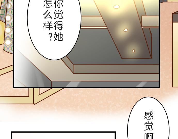 《恶果要冷冷端上》漫画最新章节第89话 背景免费下拉式在线观看章节第【44】张图片