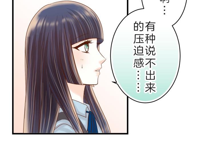 《恶果要冷冷端上》漫画最新章节第89话 背景免费下拉式在线观看章节第【45】张图片