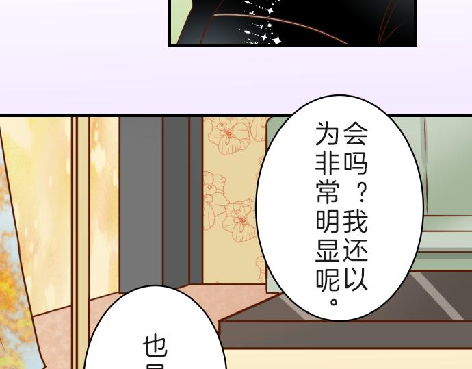 《恶果要冷冷端上》漫画最新章节第89话 背景免费下拉式在线观看章节第【47】张图片