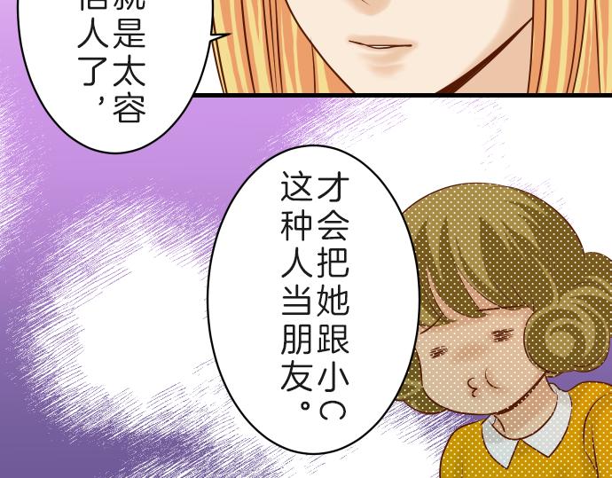 《恶果要冷冷端上》漫画最新章节第89话 背景免费下拉式在线观看章节第【49】张图片