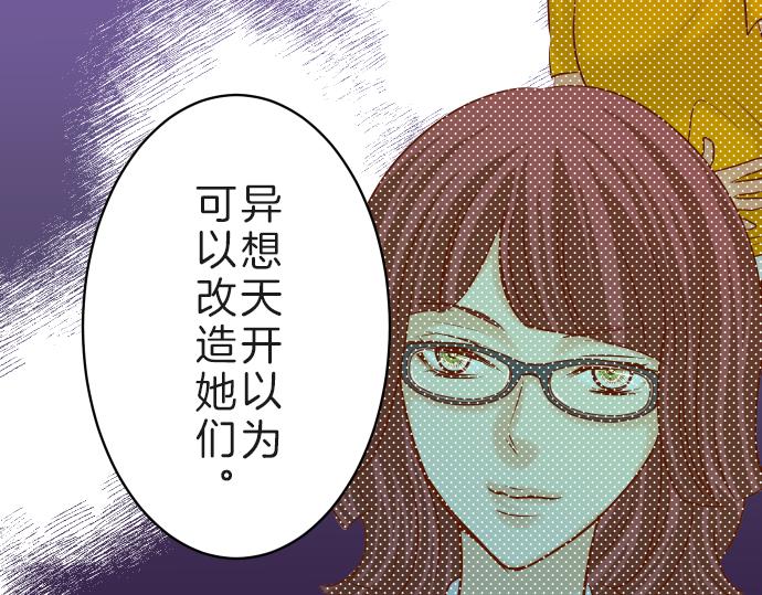 《恶果要冷冷端上》漫画最新章节第89话 背景免费下拉式在线观看章节第【50】张图片