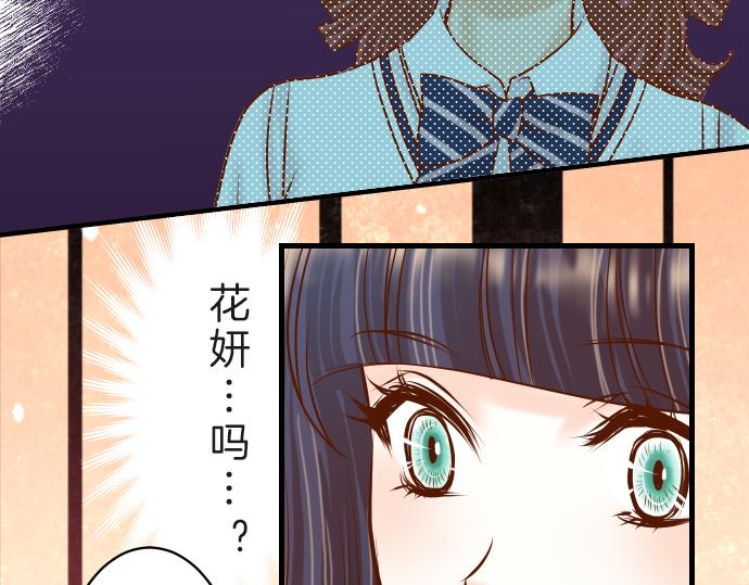 《恶果要冷冷端上》漫画最新章节第89话 背景免费下拉式在线观看章节第【51】张图片