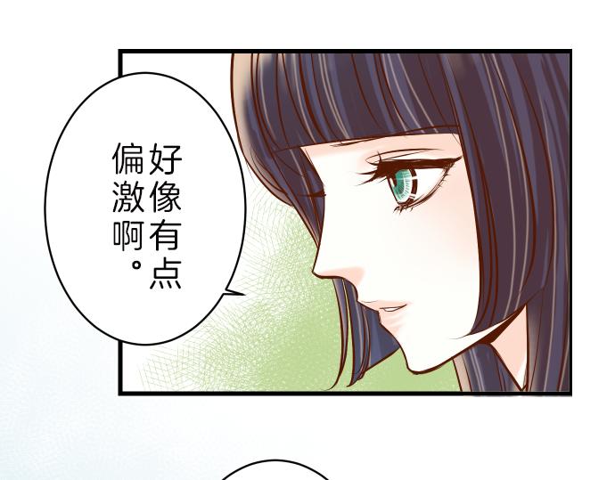 《恶果要冷冷端上》漫画最新章节第89话 背景免费下拉式在线观看章节第【55】张图片