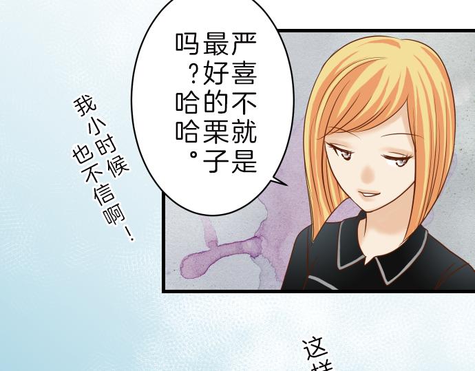 《恶果要冷冷端上》漫画最新章节第89话 背景免费下拉式在线观看章节第【56】张图片