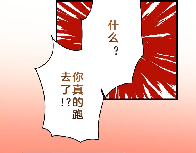 《恶果要冷冷端上》漫画最新章节第89话 背景免费下拉式在线观看章节第【60】张图片