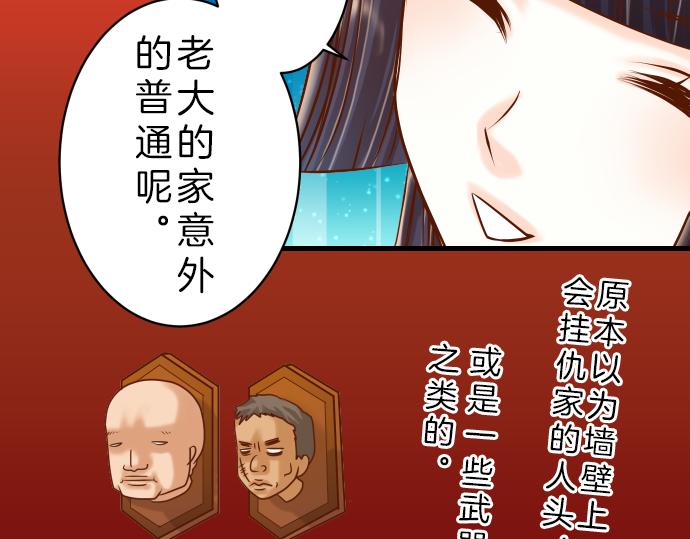 《恶果要冷冷端上》漫画最新章节第89话 背景免费下拉式在线观看章节第【62】张图片