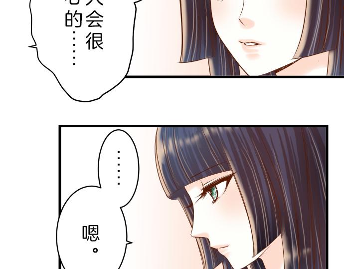 《恶果要冷冷端上》漫画最新章节第89话 背景免费下拉式在线观看章节第【66】张图片