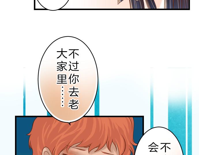 《恶果要冷冷端上》漫画最新章节第89话 背景免费下拉式在线观看章节第【67】张图片