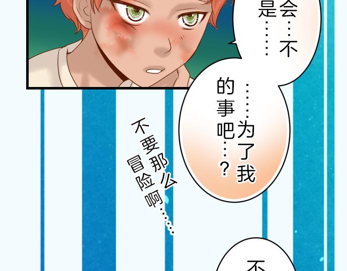 《恶果要冷冷端上》漫画最新章节第89话 背景免费下拉式在线观看章节第【68】张图片