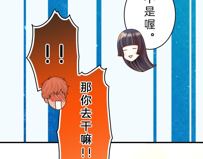 《恶果要冷冷端上》漫画最新章节第89话 背景免费下拉式在线观看章节第【69】张图片