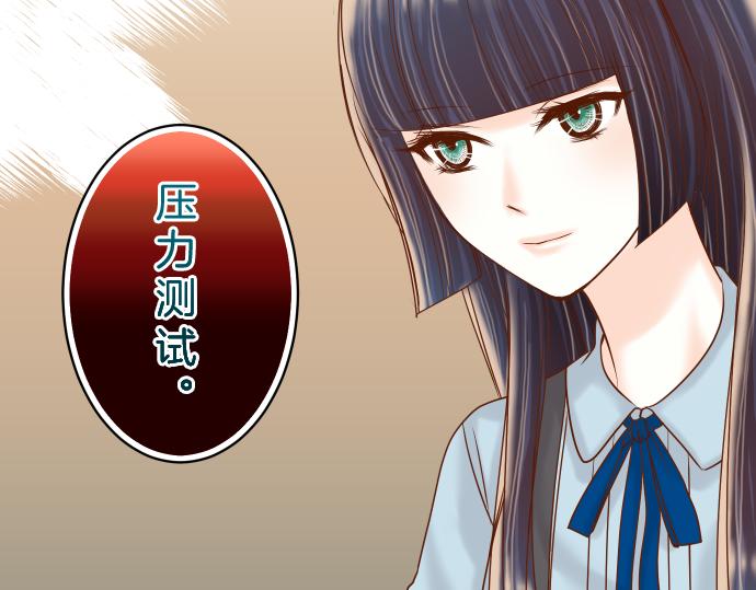 《恶果要冷冷端上》漫画最新章节第89话 背景免费下拉式在线观看章节第【71】张图片