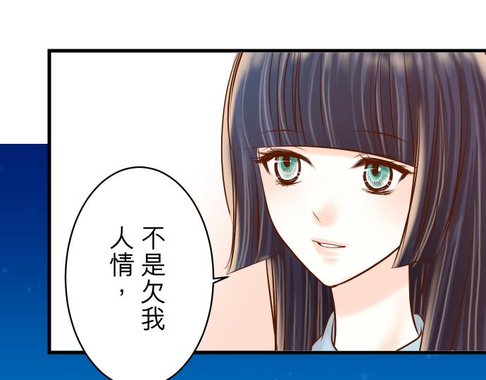 《恶果要冷冷端上》漫画最新章节第89话 背景免费下拉式在线观看章节第【81】张图片