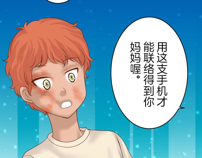 《恶果要冷冷端上》漫画最新章节第89话 背景免费下拉式在线观看章节第【82】张图片