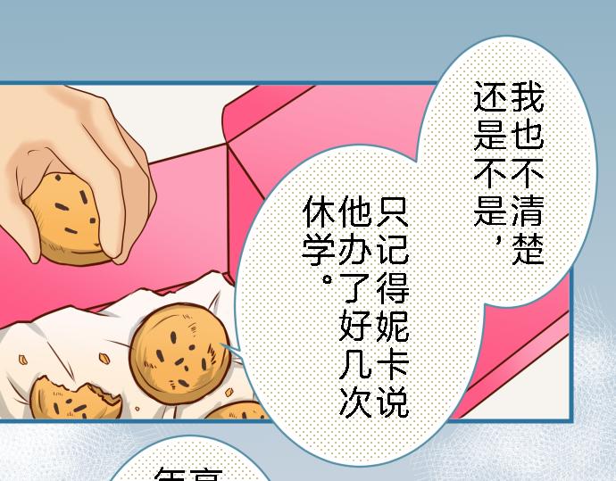 《恶果要冷冷端上》漫画最新章节第89话 背景免费下拉式在线观看章节第【9】张图片