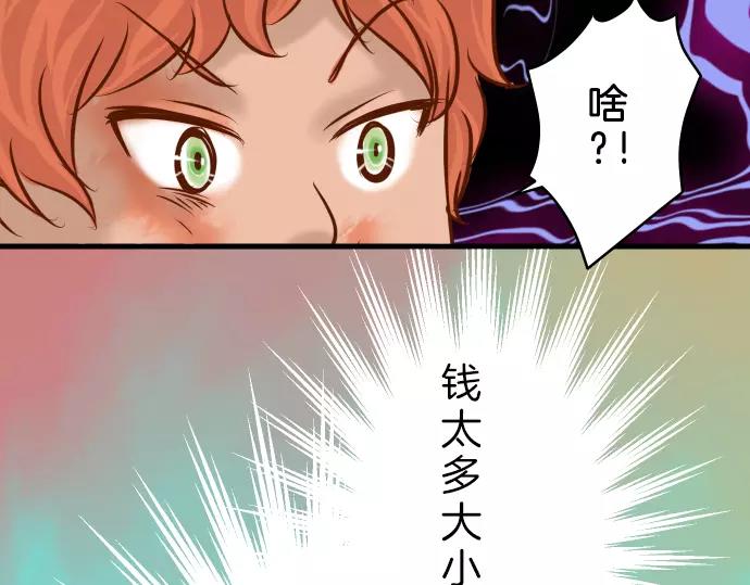 《恶果要冷冷端上》漫画最新章节第90话 taste免费下拉式在线观看章节第【11】张图片