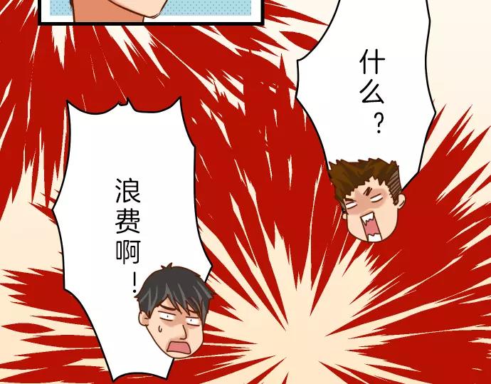 《恶果要冷冷端上》漫画最新章节第90话 taste免费下拉式在线观看章节第【20】张图片