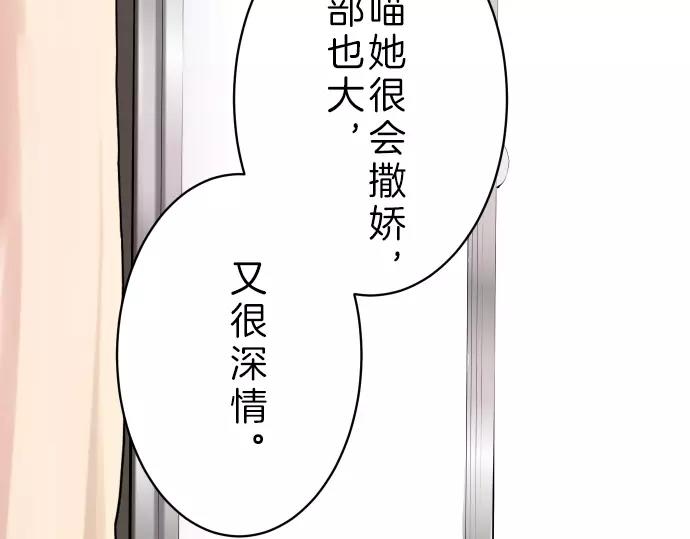 《恶果要冷冷端上》漫画最新章节第90话 taste免费下拉式在线观看章节第【24】张图片