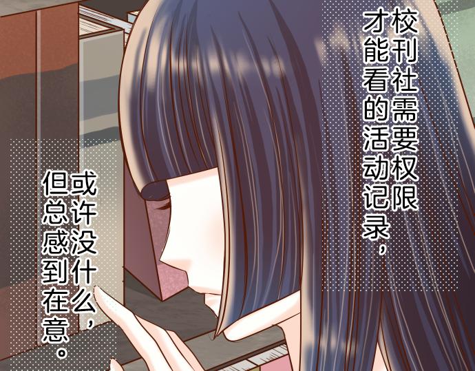 《恶果要冷冷端上》漫画最新章节第90话 taste免费下拉式在线观看章节第【39】张图片